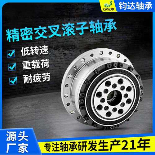 精密交叉滚子轴承行星减速器减速器工业机器人谐波减速器配套轴承