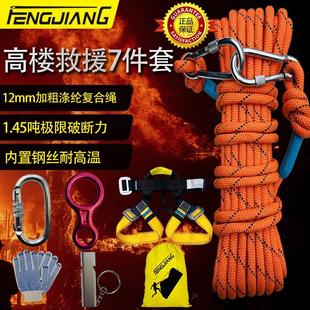 地震救生绳应急安全绳求生绳8字环下降器 家用高楼钢丝救援套装
