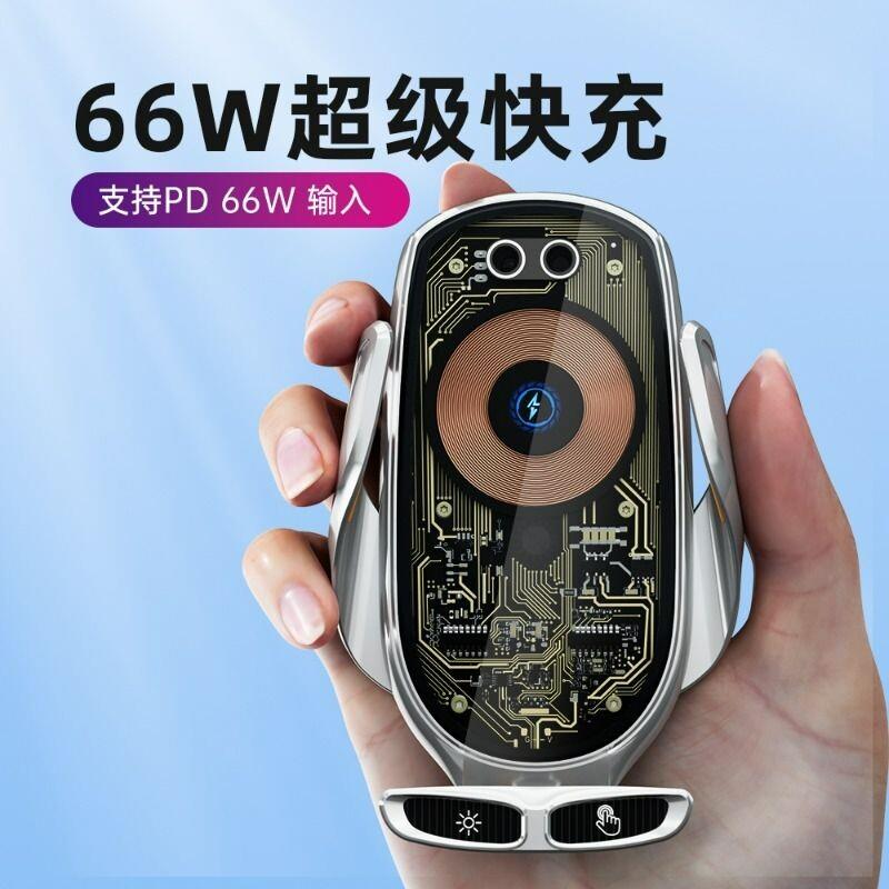 66W无线 线超级快充车载充电器汽车多功能智能无线 线充手机架车