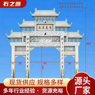古建园林石牌坊青石仿古中式石牌门楼寺庙景区三门五楼石雕牌坊