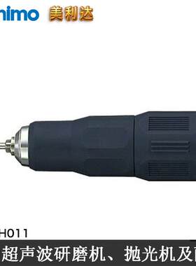 电动抛光机配件 日本MINIMO H011 夹头组，模具研磨机 电磨笔