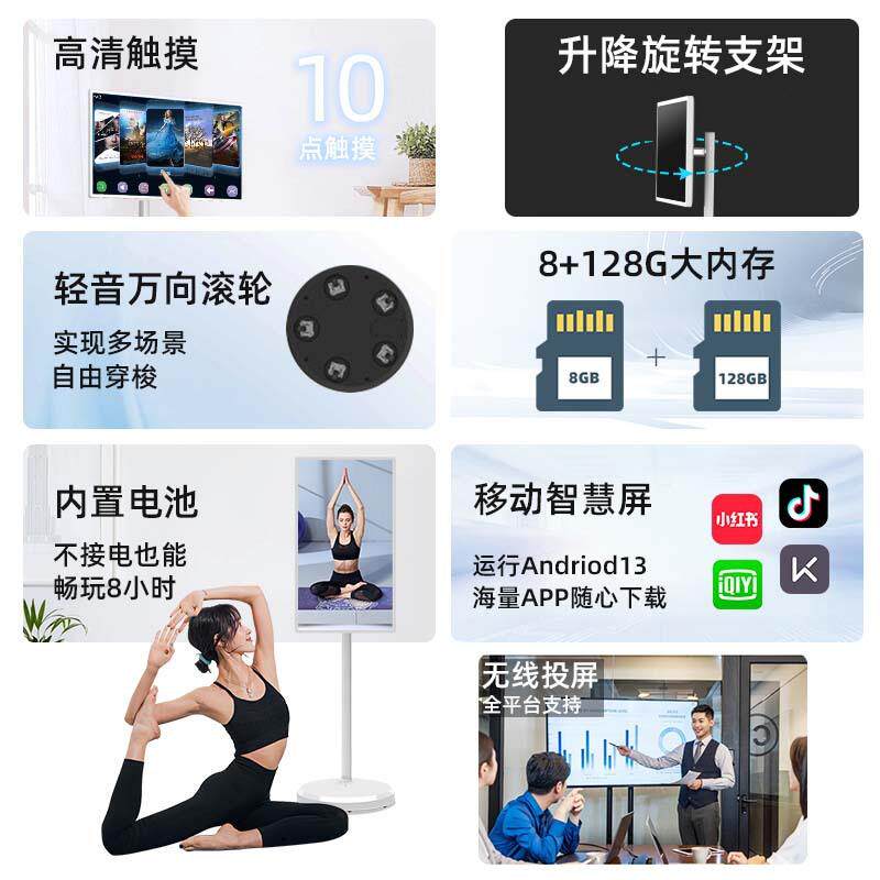 32英寸闺蜜机随心屏无线投屏娱乐直播便携式智能旋转多媒体一体机