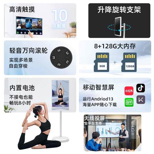 32英寸闺蜜机随心屏无线投屏娱乐直播便携式智能旋转多媒体一体机