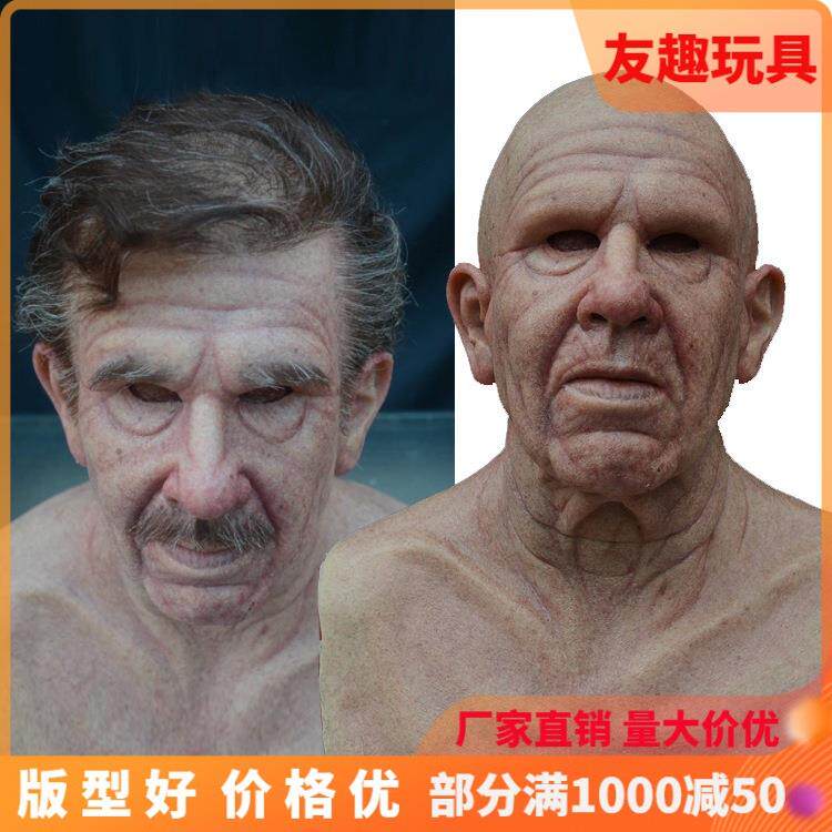 新各类人物面具独立站亚马逊老人面具老人COS头套乳胶头发假发面