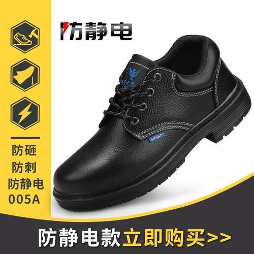 安全劳保刺穿耐磨牛皮防砸皮鞋