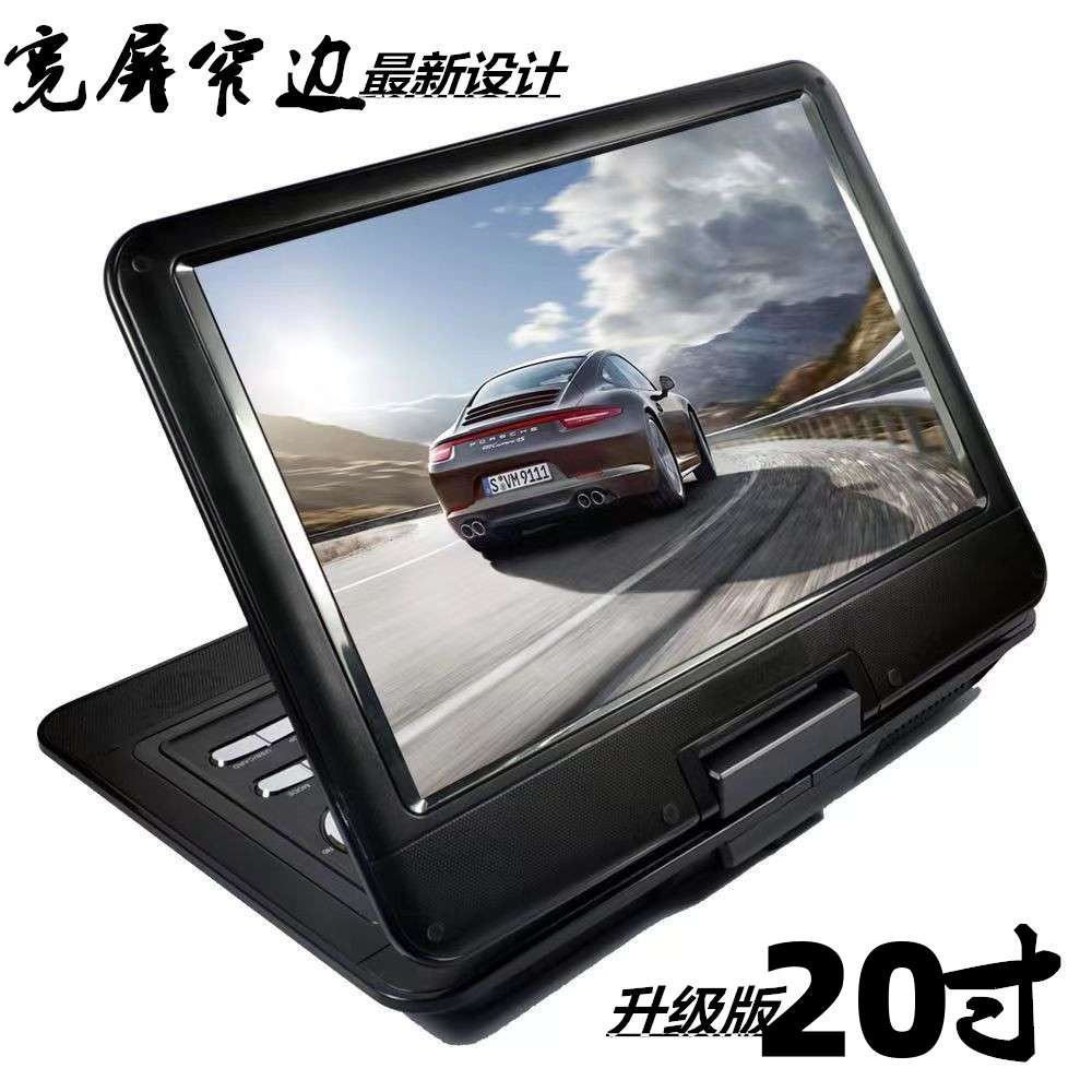 金正移动DVD播放机便携EVD儿童老人小电视CD/VCD一体高清WF影碟机