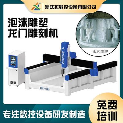 东莞大型龙门三轴雕刻机 厂家立体三维3D泡沫雕塑数控雕刻机