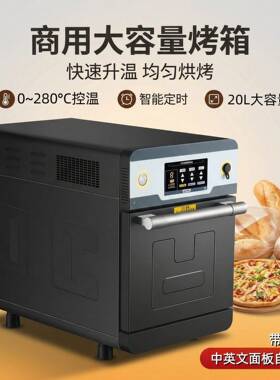 卓晋商用快速电烤箱微波热风烤箱酒店西餐厅全自动烘烤炉