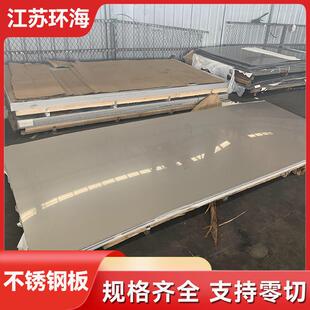 张浦不锈钢板304不锈钢平板201板成品加工镀色贴膜平板折