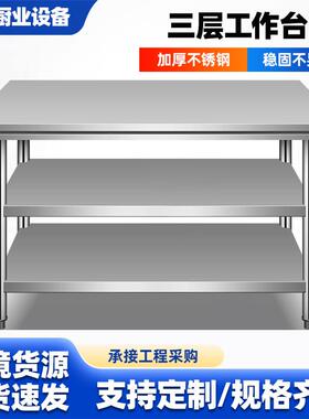 立体三层工作台强力承重多层架仓库车间操作台释放台面空间