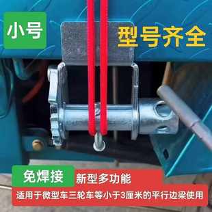 货车免焊接紧绳器加厚微型万能手拉收紧器重型消小汽车焊接紧绳器