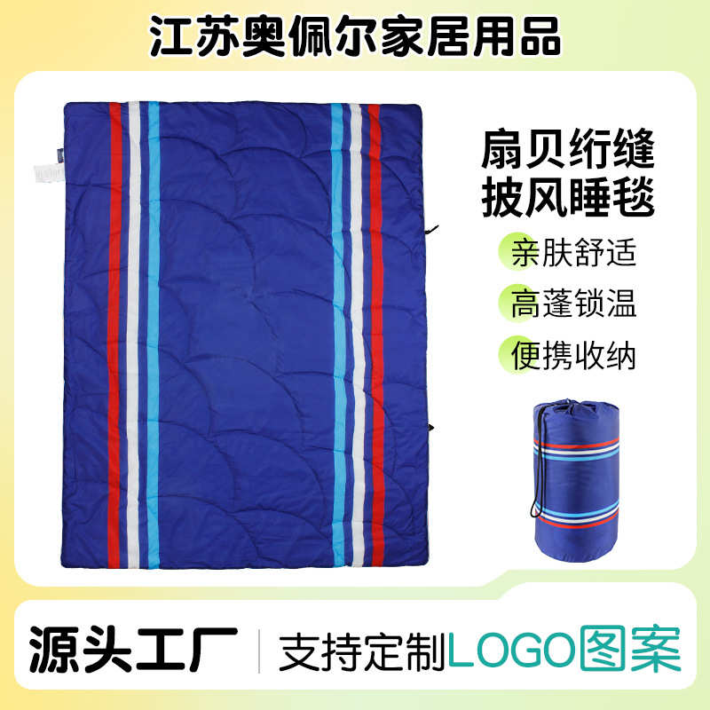 批发信封式可穿睡袋多功能户外露营扇贝绗缝防水斗篷披肩登山毯