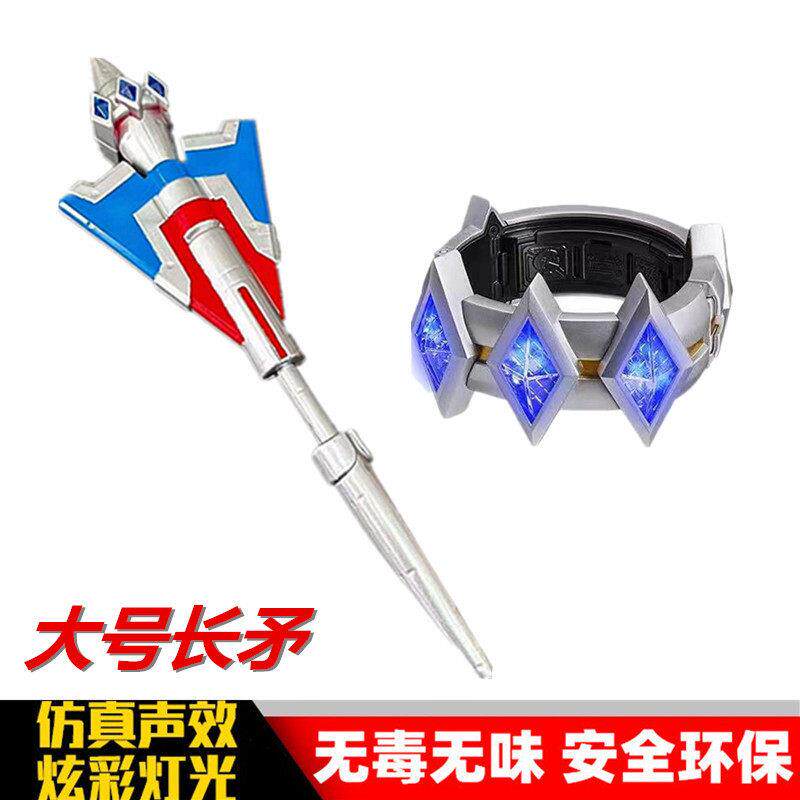 赛罗大号权杖武器头镖召唤器升华器变身器长矛弓枪感应手环手镯剑