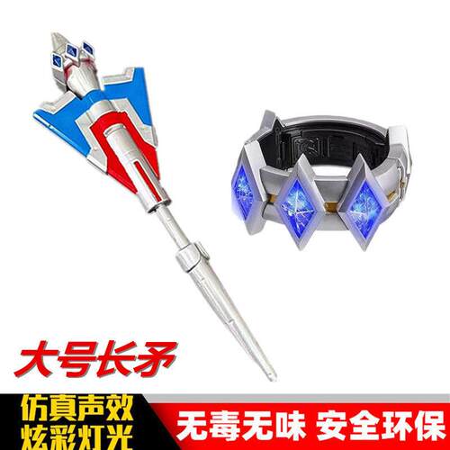 赛罗大号权杖武器头镖召唤器升华器变身器长矛弓枪感应手环手镯剑