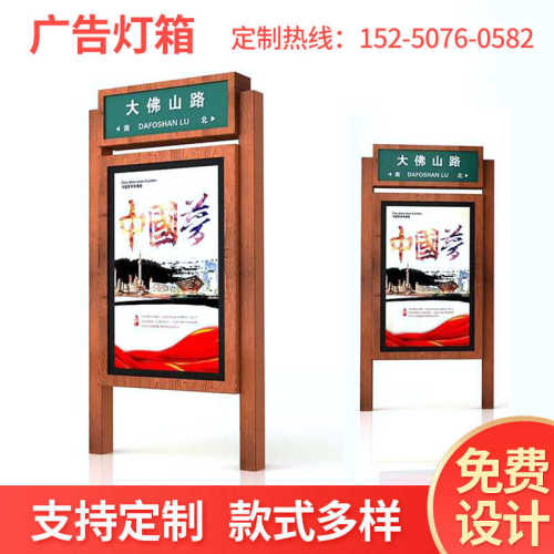 太阳能广告灯箱立式垃圾分类灯箱公示栏阅报栏滚动宣传栏指路灯箱