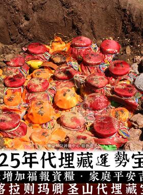 2025年塔尔 密宗 代埋地藏黄财神如意宝瓶增加福报资粮智慧摆件
