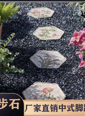 汀步石庭院户外踏脚板花园装饰摆件阳台创意户外仿古草坪小院