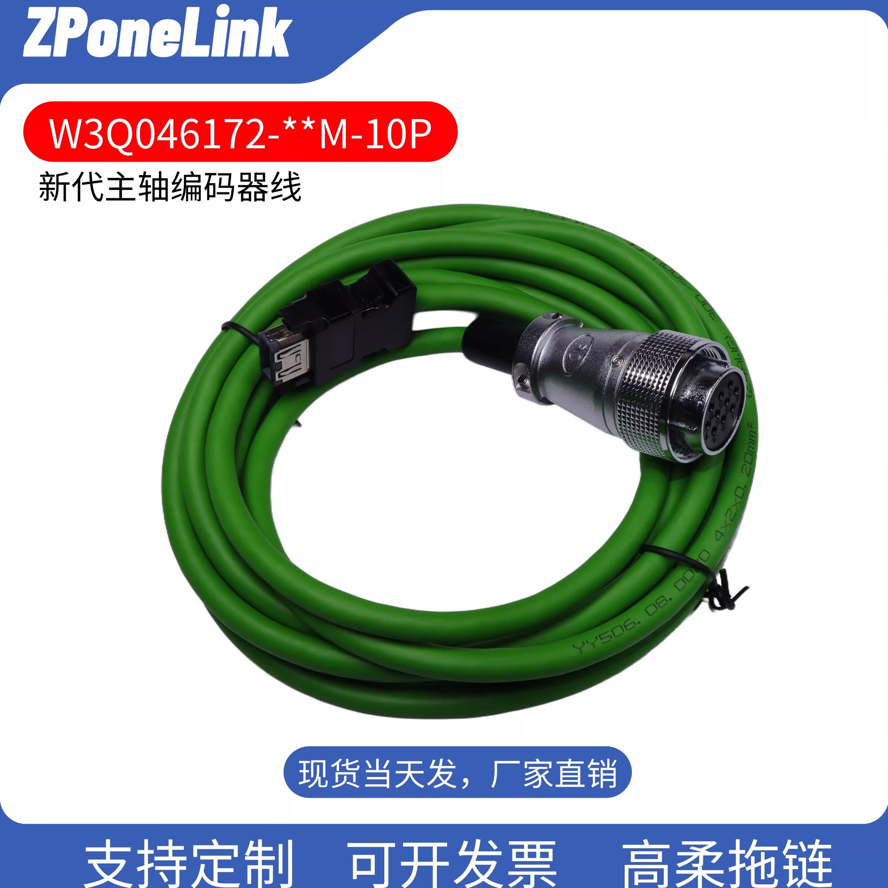 新代主轴编码器S08-SPD-32连接线新代SVM-90M-30主磁式编码器线图片