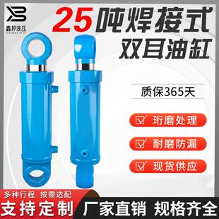 25吨缸径125耳环液压油缸液压缸单双向油压缸升降手电动重型油缸