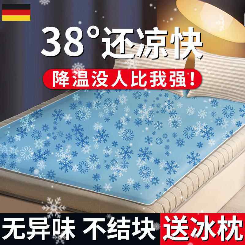 德国凝胶冰垫床垫凉席沙发水冷床垫水袋冰凉垫夏天宿舍降温垫神器