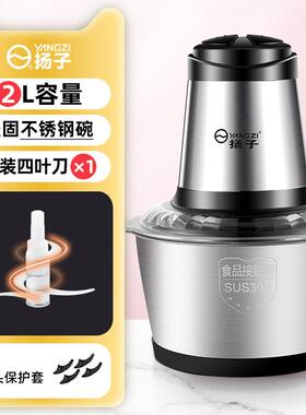 electric meat grinder food blender mixer绞肉机搅拌碎菜料理机