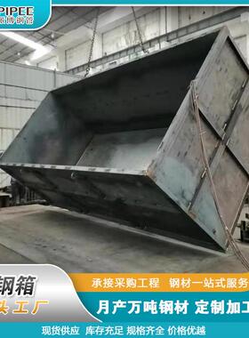大钢箱渣土箱钢结构基础墩模具底座混凝土水泥独立基础光伏墩