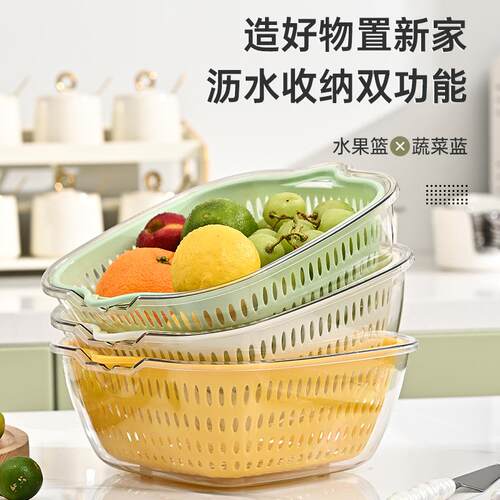 新款厨房沥水篮加厚PET沥水篮双层透明洗菜篮家用多功能水果篮