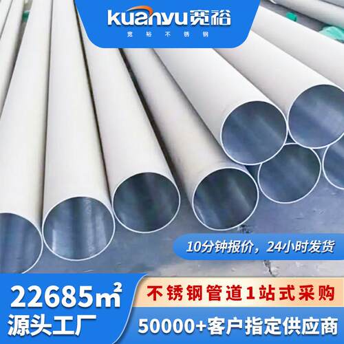 310s不锈钢焊管6米耐高压dn150工业不锈钢管2520大口径不锈钢焊管