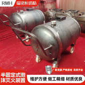 移动灭火泡沫定制装 罐 置加工厂家泡沫固定式 置移动式 灭火装