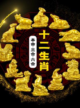 十二生肖摆件全套鼠牛虎兔龙蛇马羊猴鸡狗猪树脂家居工艺礼品摆饰