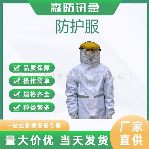 轻型防化服 简易连体带帽防尘毒液氨酸碱腐蚀半封闭式 空气呼吸器