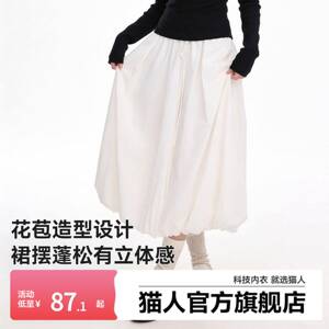 猫人蓬蓬花苞裙女2026春夏季新款白色高腰显瘦灯笼裙a字半身裙子Z
