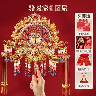 骆易家「珠联璧合」结婚团扇双面高级材料包diy秀禾喜扇新婚礼物