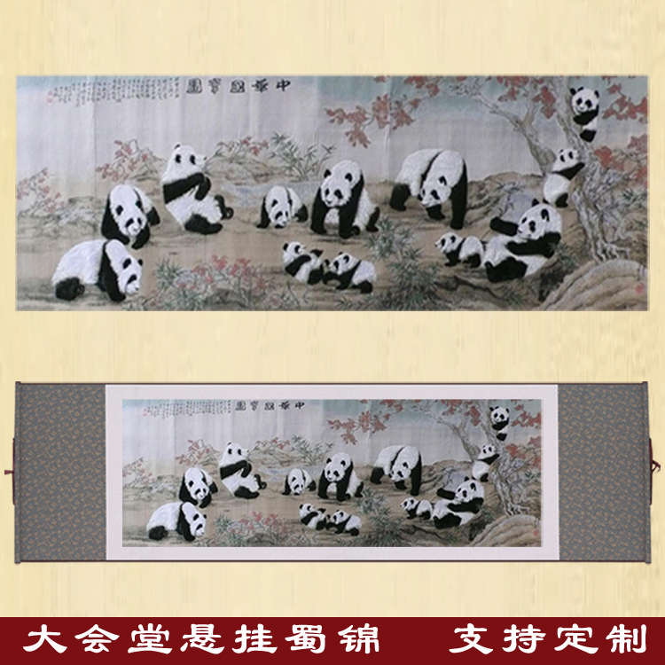 非遗刺绣大会堂悬挂画蜀锦卷轴桑蚕丝中国风国宝熊猫外事礼品蜀绣