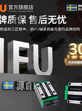 IFU进口滑块导轨轴承 HGL25HA HGL30HA HGL35HA HGL45HA直线轴承