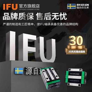 rgw25hc导轨rgw20hc rgw30hc轴承 进口滑块直线轴承 ifu