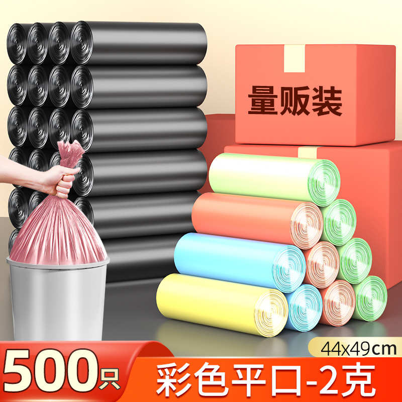恒澍500只垃圾袋家用实惠装批发黑色商用办公室箱装批发宾馆酒店