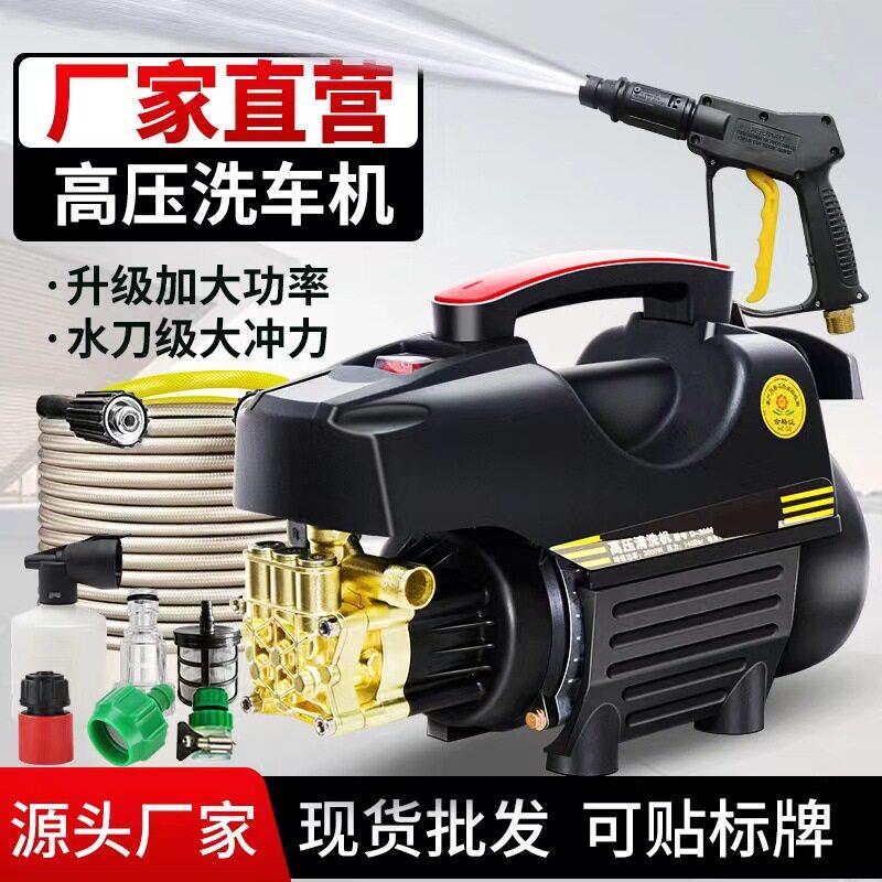 超压洗车机家用多功能便携式全自动清洗机洗车水枪神器水泵现货