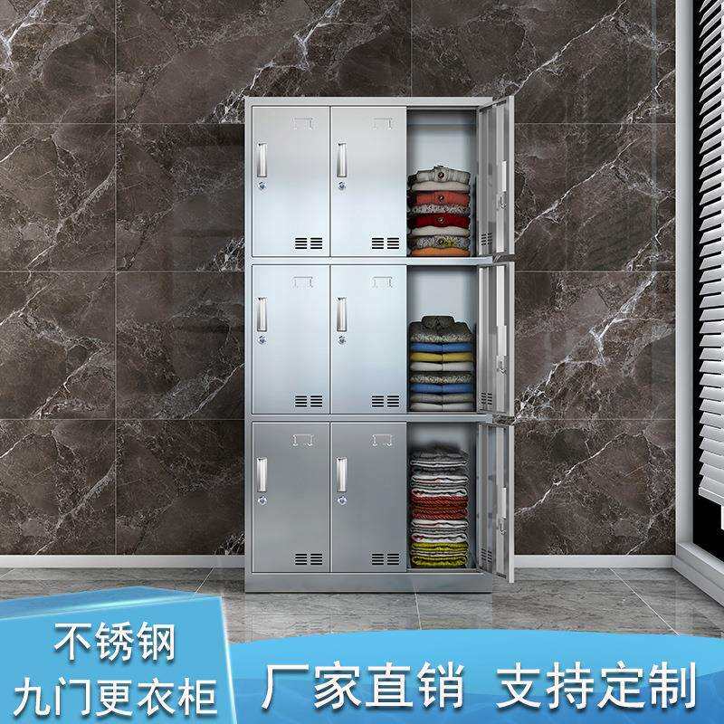 煤矿304不锈钢9门带锁更衣柜浴室无尘车间员工换衣柜不锈钢储物柜