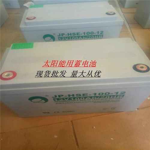 新款 劲博JP-HSE--/V120AH铅酸UPS密封式蓄电池 现货中国大陆