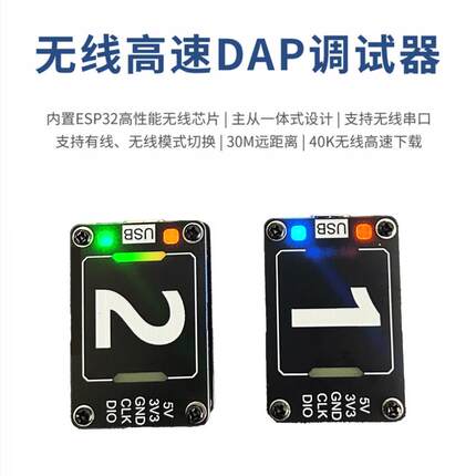高速S3无线仿真器下载器DAPLink调试器 STM32 ARM单片机 超STLink