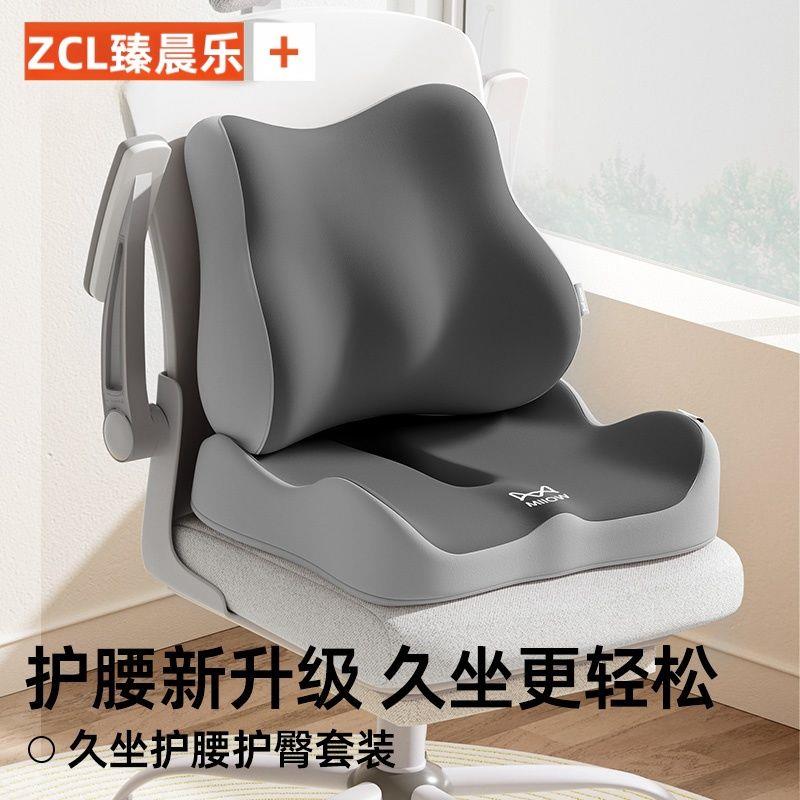 腰靠腰枕办公室护腰久坐神器靠背椅子座椅工位腰托靠腰垫腰垫靠垫