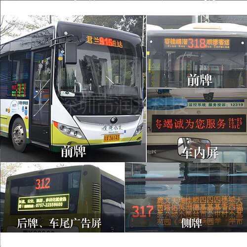 公交车led线路牌显示屏 巴士LED线路牌