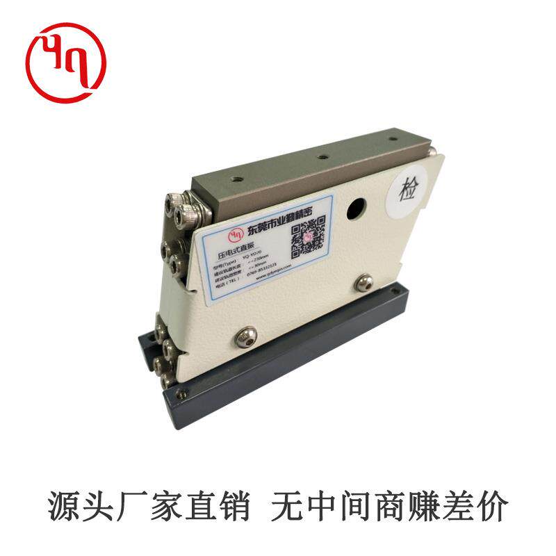 直振送料器 70 90 120 压电式轻载直线送料器 静音稳定送料速度快