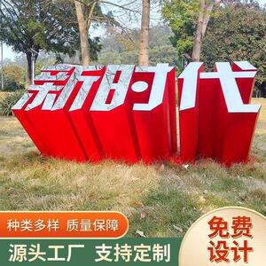 景观字不锈钢户外公园双面立体字3D异形斜面广告牌广场落地斜坡字