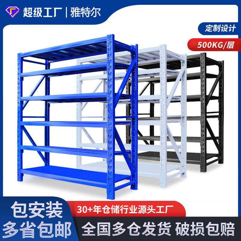 6层重型货架大型仓库重型货架商超家用置物架电商物流货架