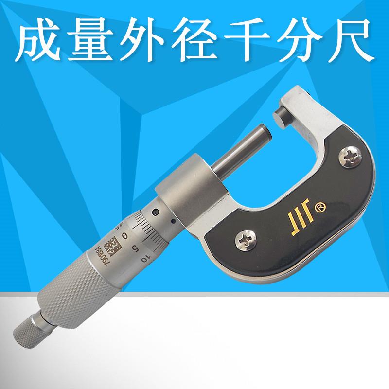 成都外径千分尺0-25-50-75-100-200-300-400mm螺旋测微器0.01