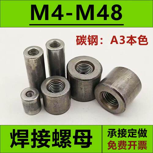 加长螺母圆柱螺母焊接螺母加厚螺母内螺丝套管特大圆螺母M4-M48