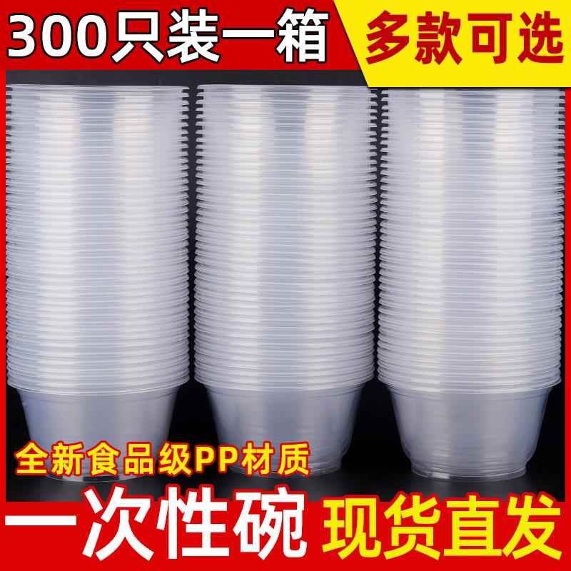 360一次性碗商用塑料带盖圆形有盖摆摊透明盖子加厚婚宴打包盒