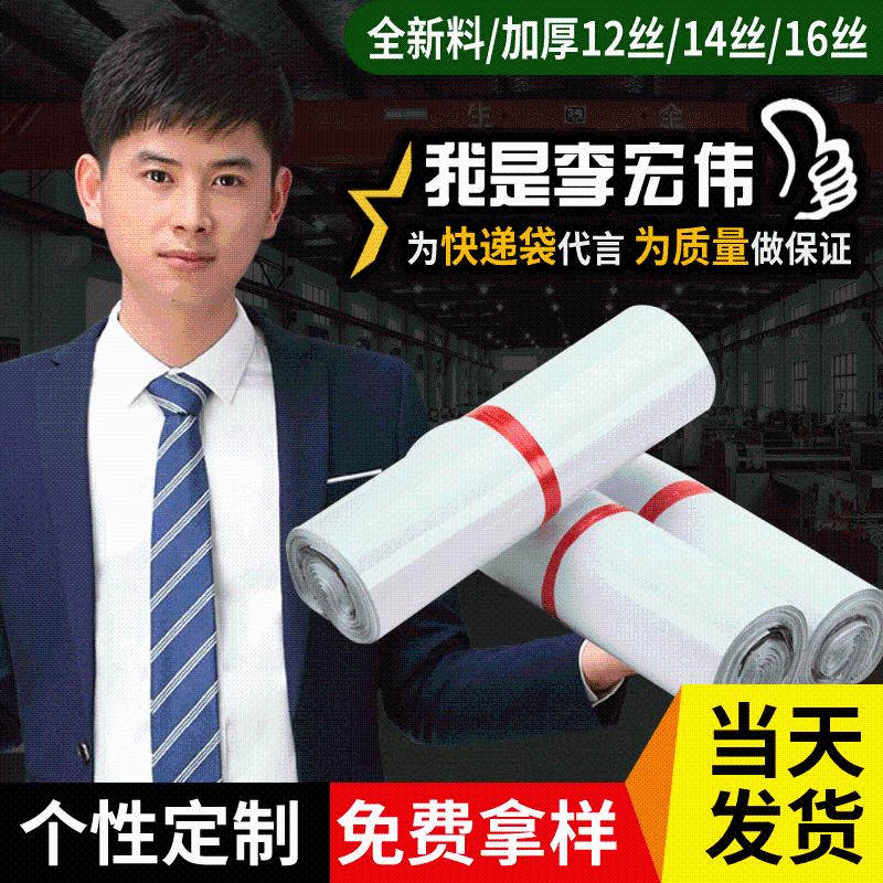 白色快递袋子加厚快递专用包装袋